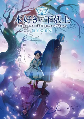 动漫《虞美人盛开的山坡》海报