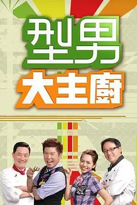 《梦想改造家》专题封面