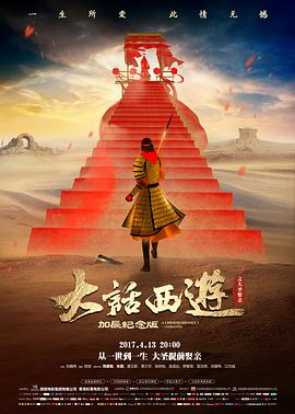 电影《中国机长》海报