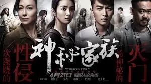 影视《封神第二部：战火西岐》海报