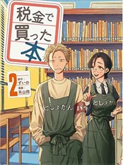 漫画《间谍过家家》海报